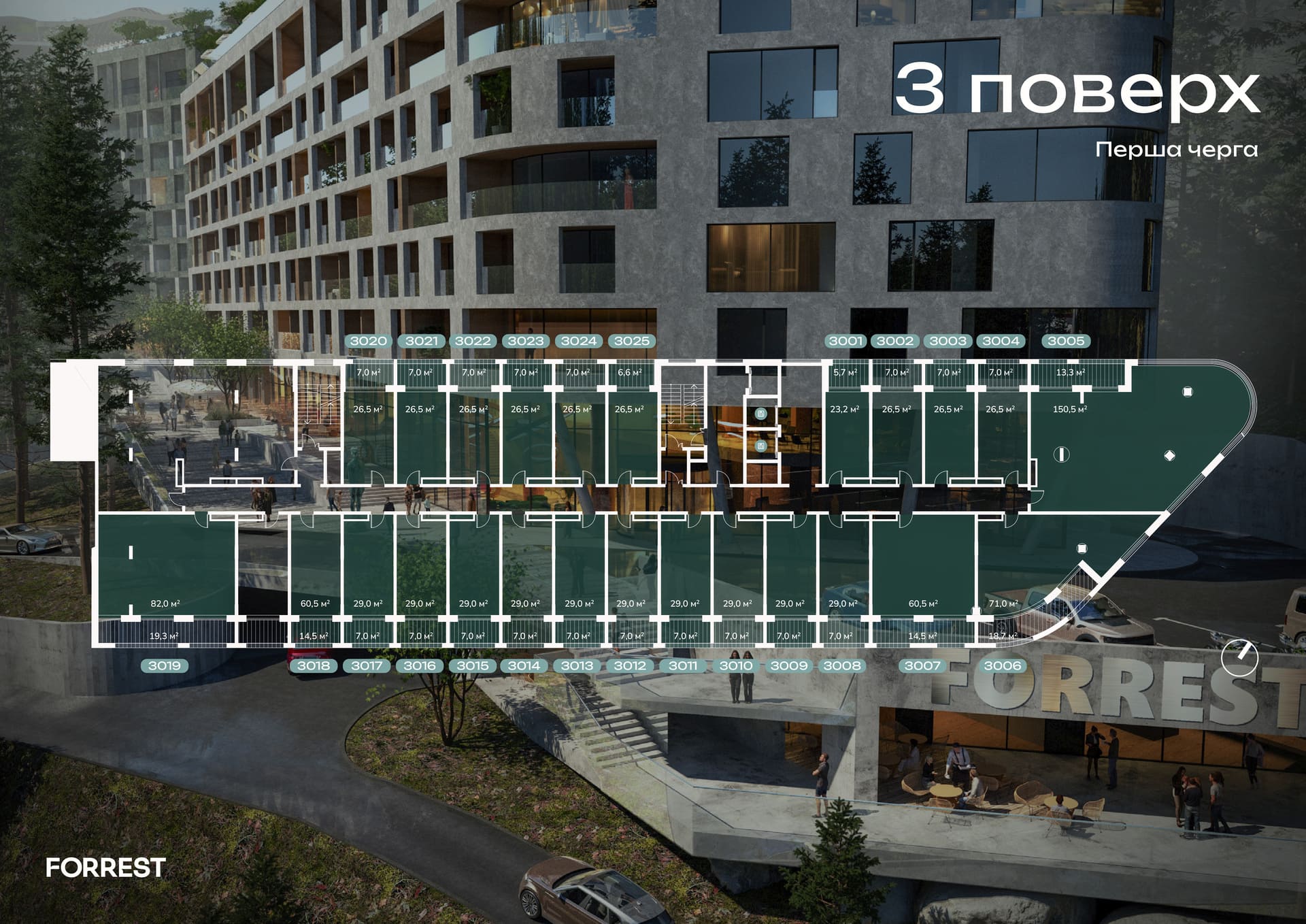 3 поверх