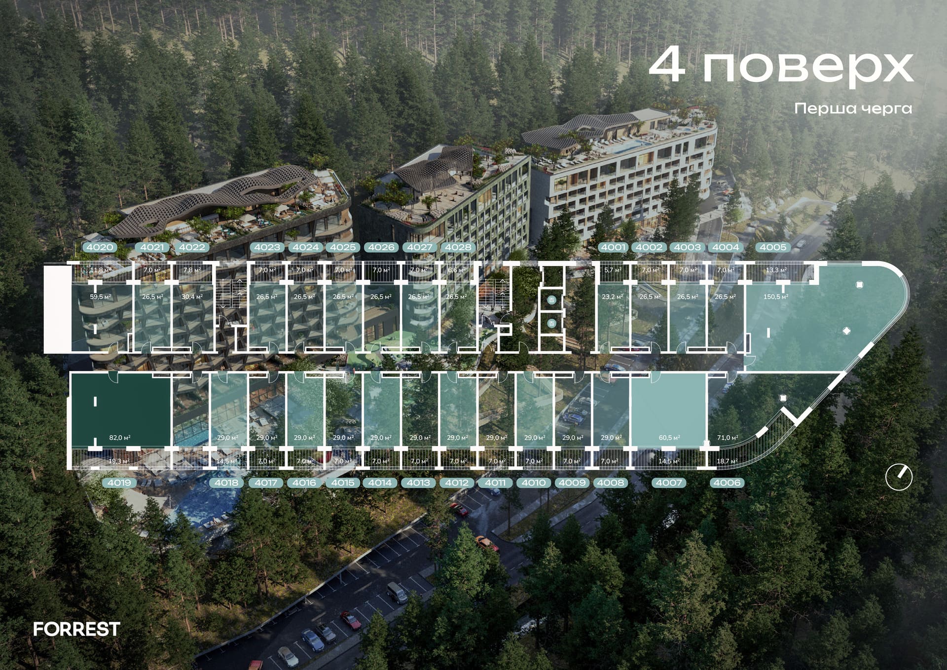 4 поверх