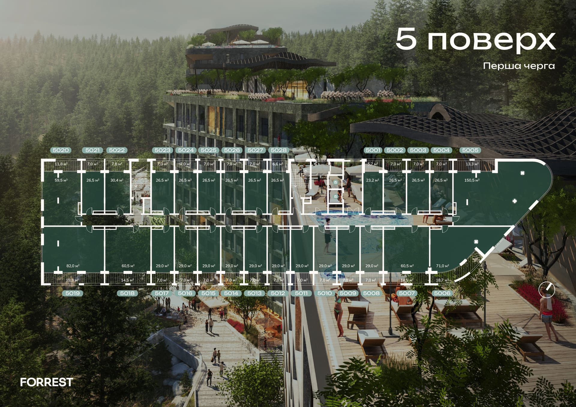 5 поверх